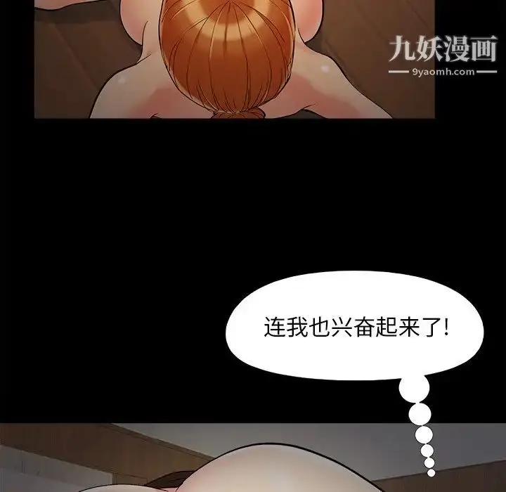 漫画《儿媳妇》第49话第27张图