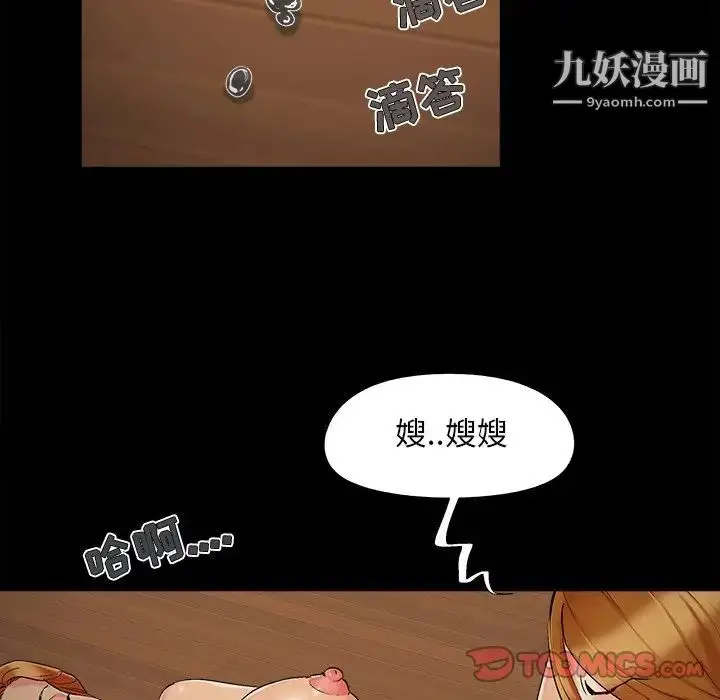 漫画《儿媳妇》第49话第30张图
