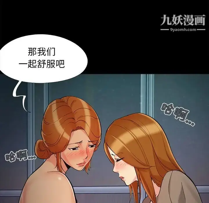 漫画《儿媳妇》第49话第40张图