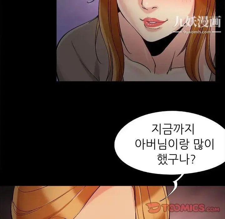 漫画《儿媳妇》第49话第46张图