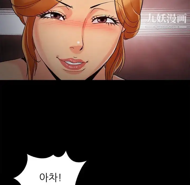 漫画《儿媳妇》第49话第47张图
