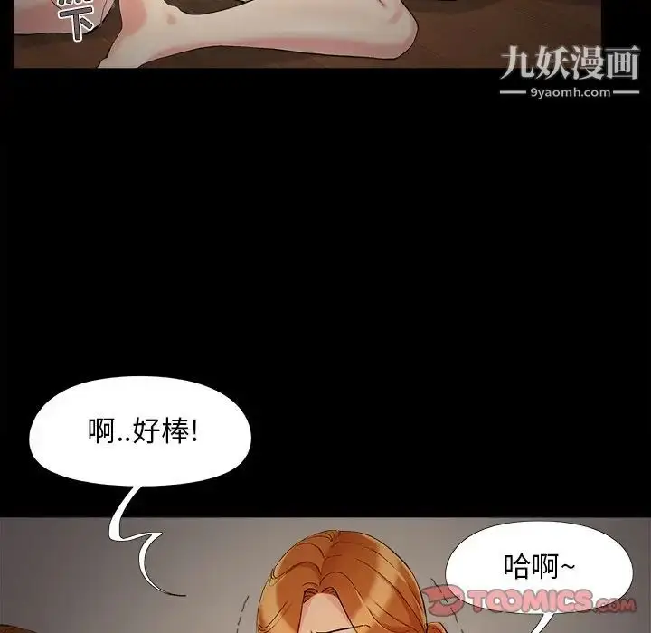 漫画《儿媳妇》第49话第6张图