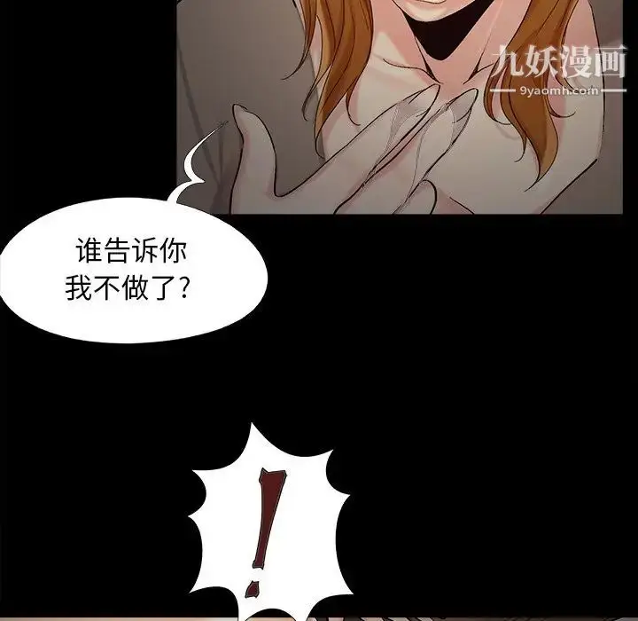 漫画《儿媳妇》第49话第65张图