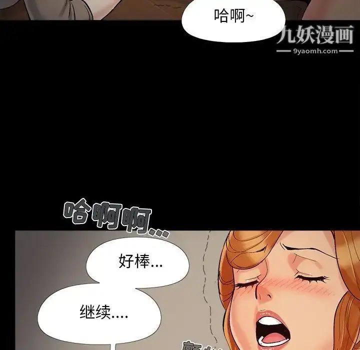 漫画《儿媳妇》第49话第8张图