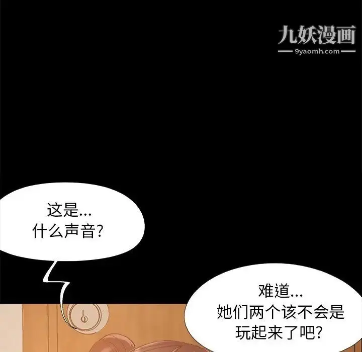 漫画《儿媳妇》第49话第91张图