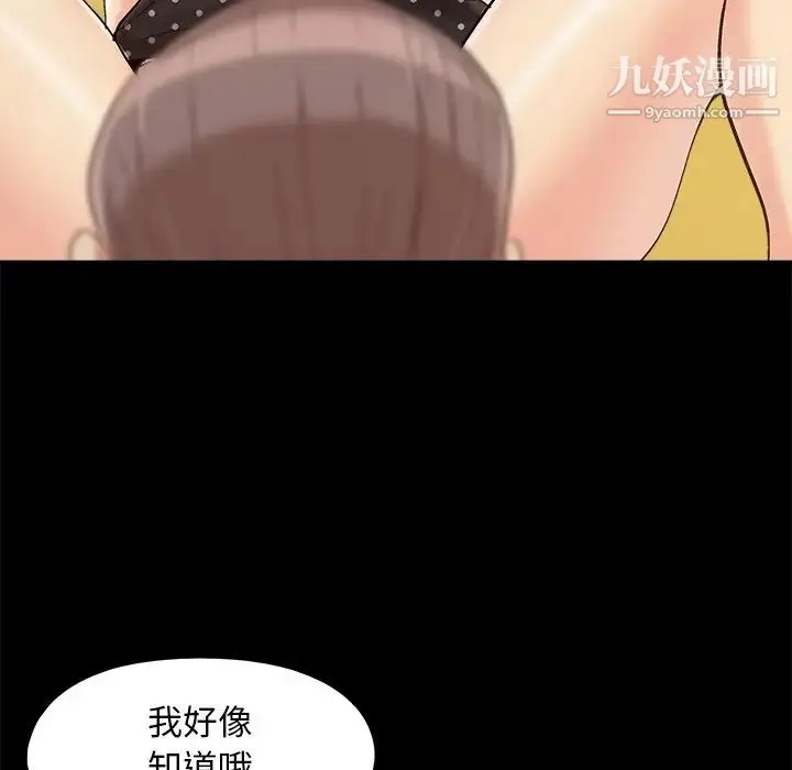 漫画《儿媳妇》第49话第93张图