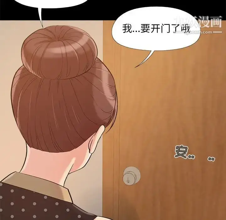 漫画《儿媳妇》第49话第97张图