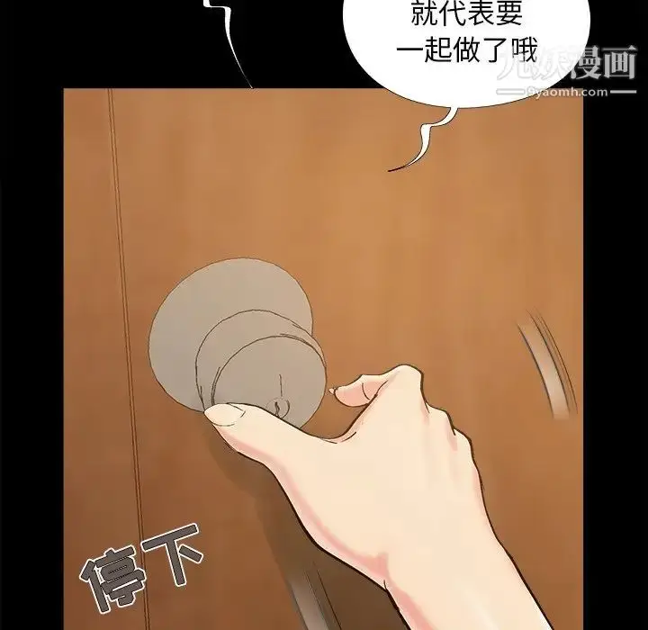 漫画《儿媳妇》第49话第99张图