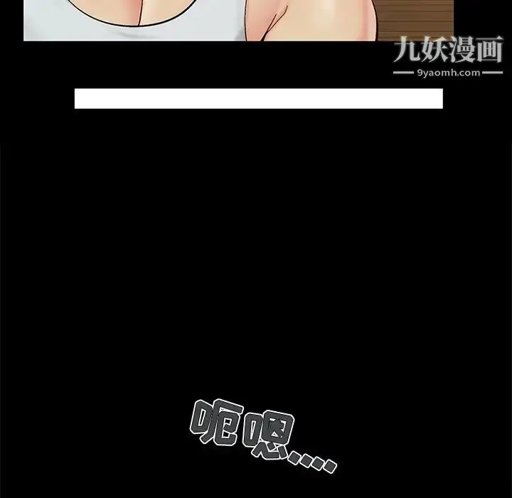 漫画《儿媳妇》第32话第100张图