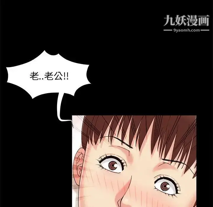 漫画《儿媳妇》第32话第107张图