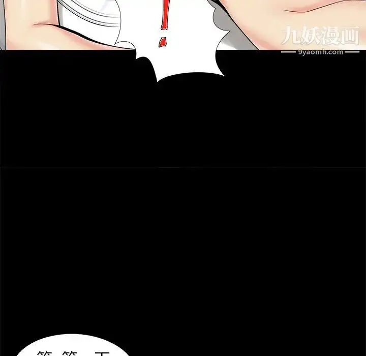 漫画《儿媳妇》第32话第111张图