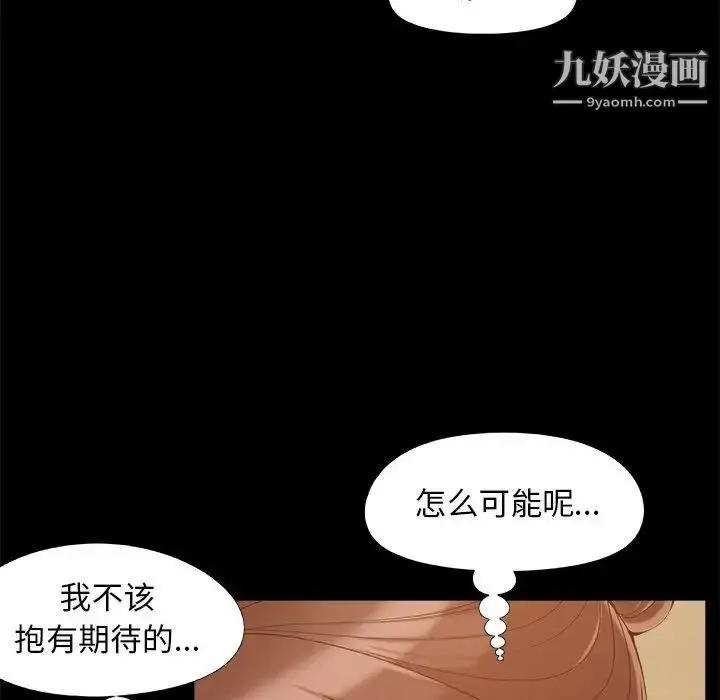 漫画《儿媳妇》第32话第19张图