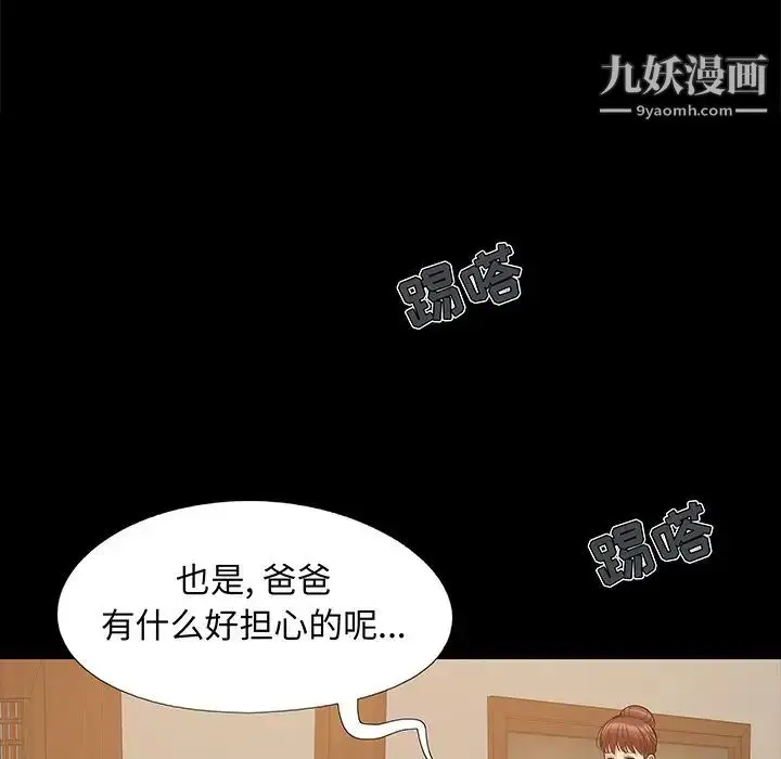 漫画《儿媳妇》第32话第28张图