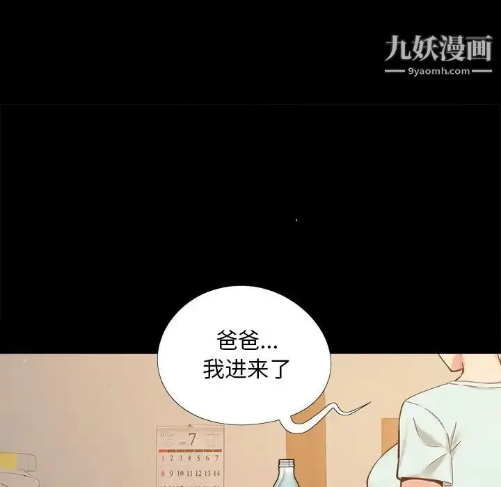 漫画《儿媳妇》第32话第31张图