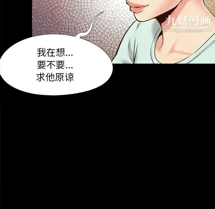 漫画《儿媳妇》第32话第37张图