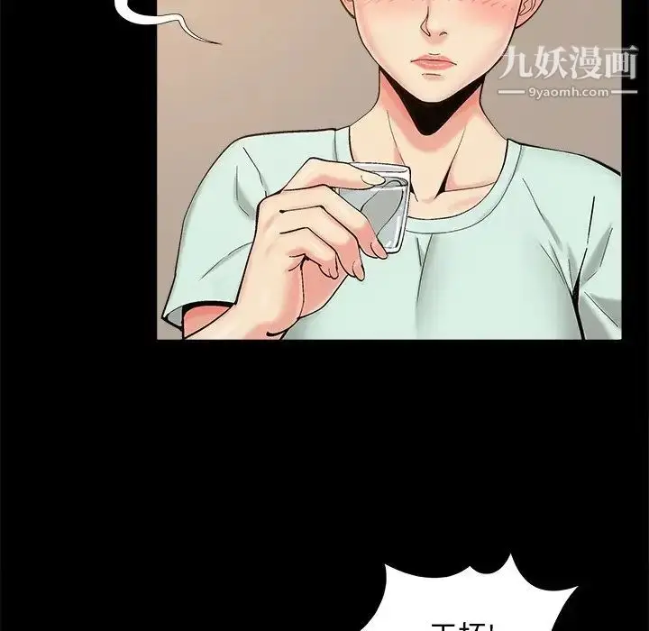 漫画《儿媳妇》第32话第40张图