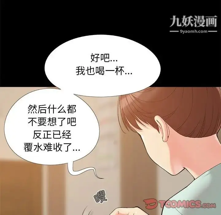 漫画《儿媳妇》第32话第42张图