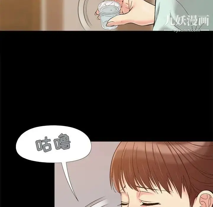 漫画《儿媳妇》第32话第43张图