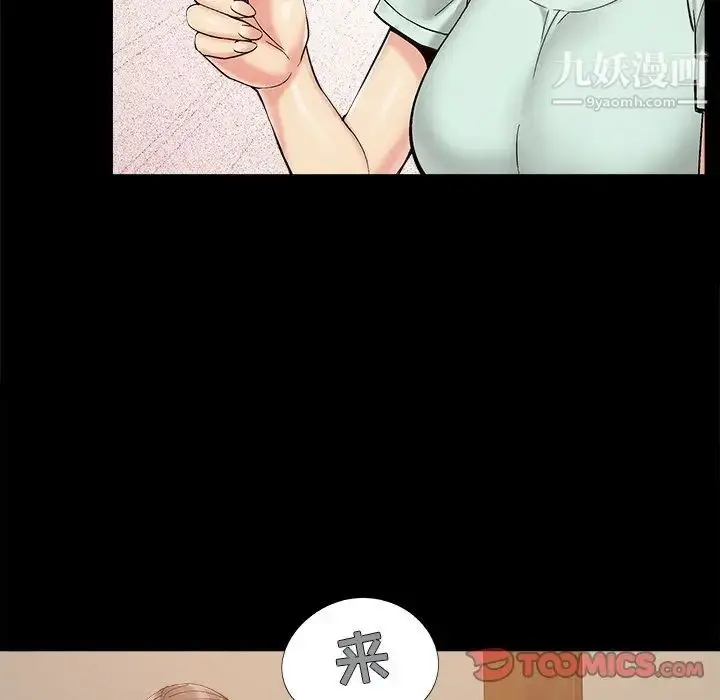 漫画《儿媳妇》第32话第50张图