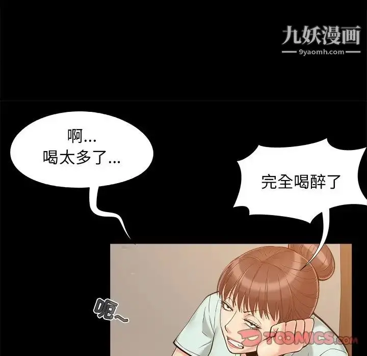 漫画《儿媳妇》第32话第58张图