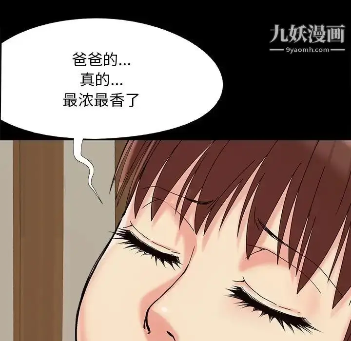 漫画《儿媳妇》第32话第92张图