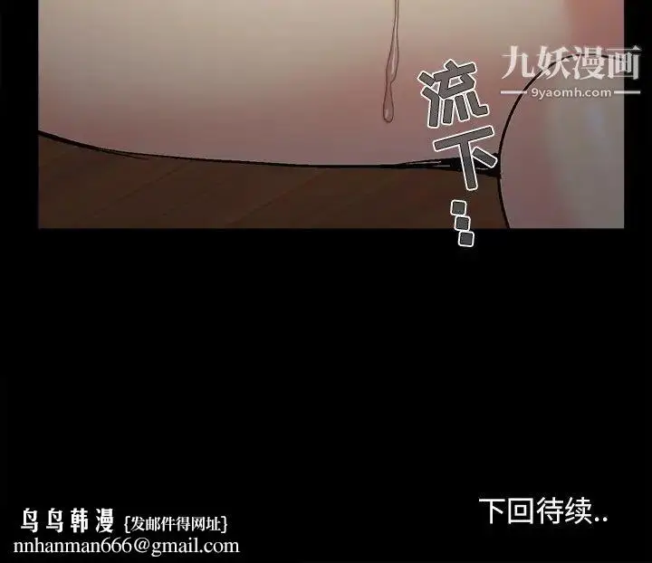漫画《儿媳妇》第48话第108张图