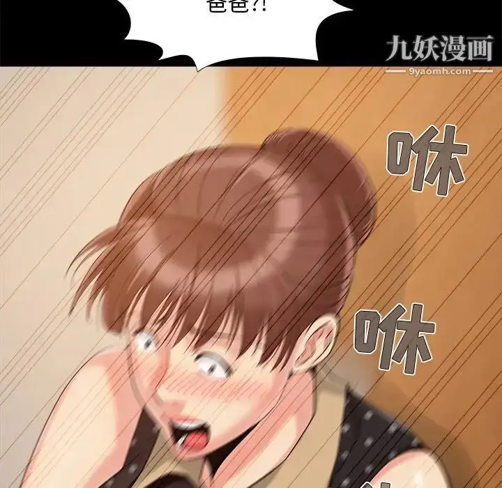 漫画《儿媳妇》第48话第16张图