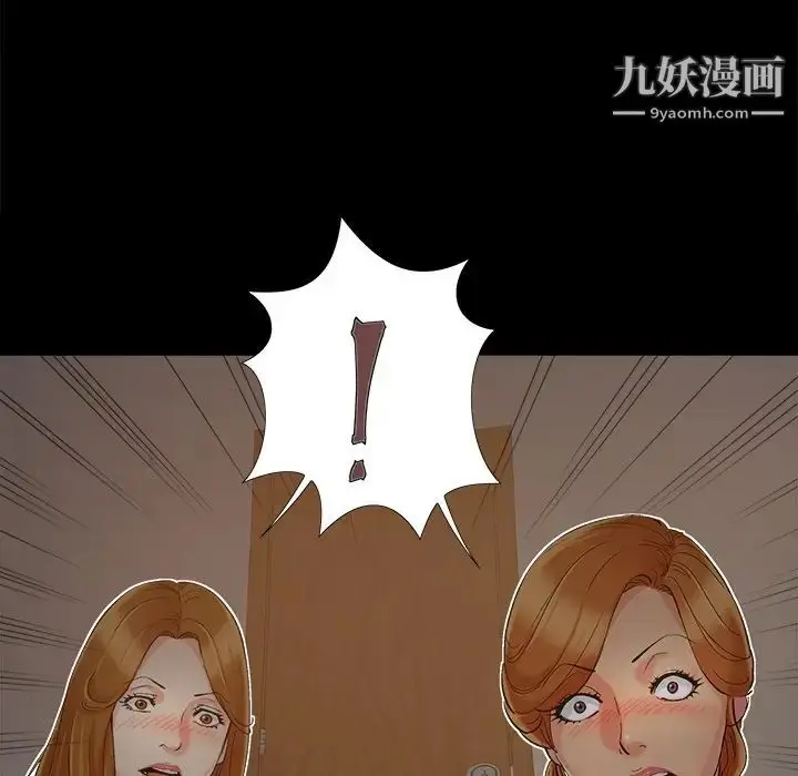 漫画《儿媳妇》第48话第20张图