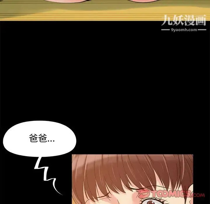 漫画《儿媳妇》第48话第26张图