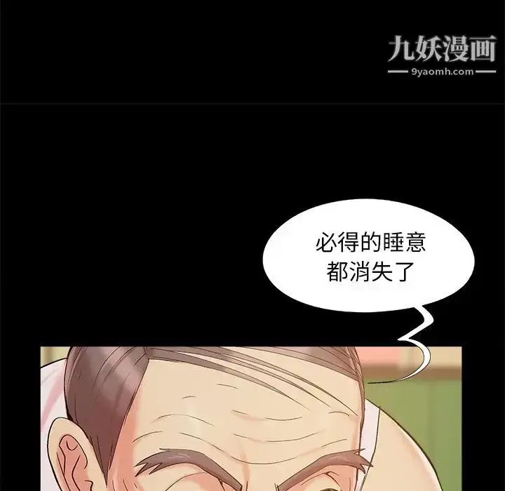 漫画《儿媳妇》第48话第29张图