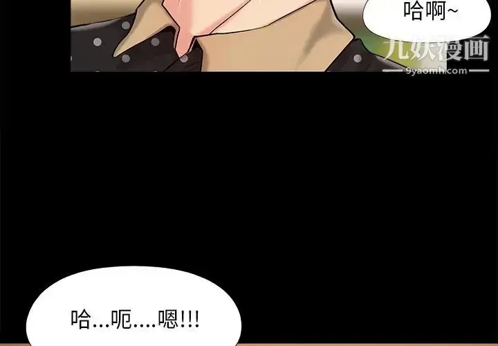 漫画《儿媳妇》第48话第3张图