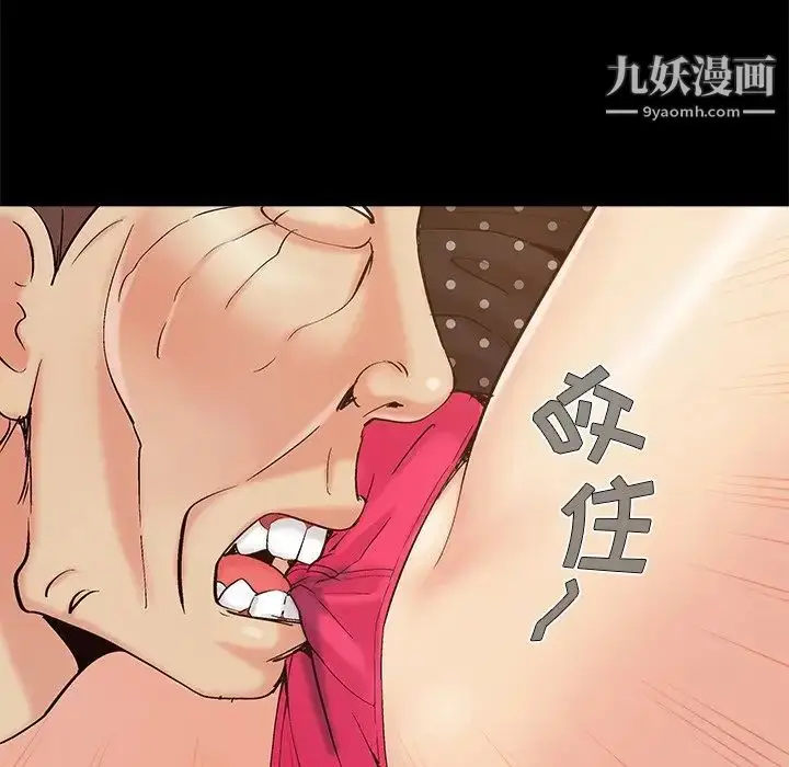 漫画《儿媳妇》第48话第32张图