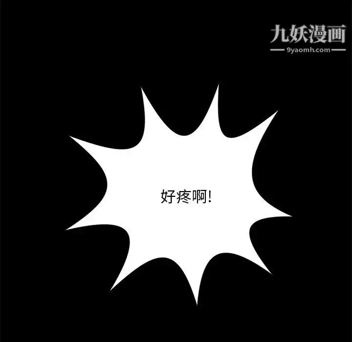 漫画《儿媳妇》第48话第35张图