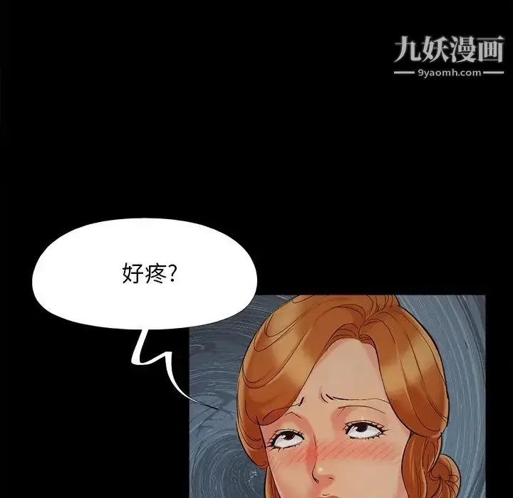 漫画《儿媳妇》第48话第37张图