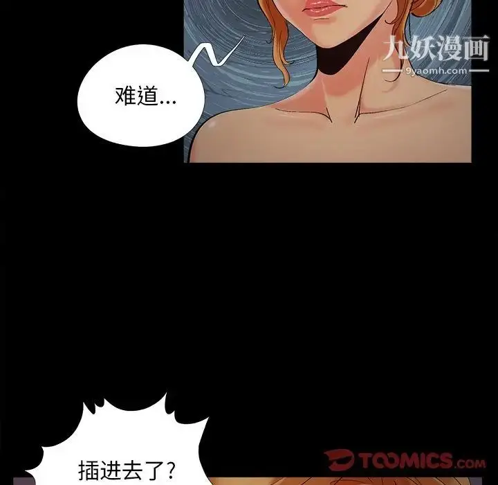 漫画《儿媳妇》第48话第38张图