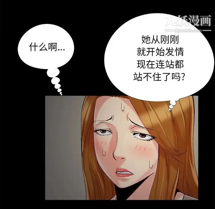 漫画《儿媳妇》第48话第44张图