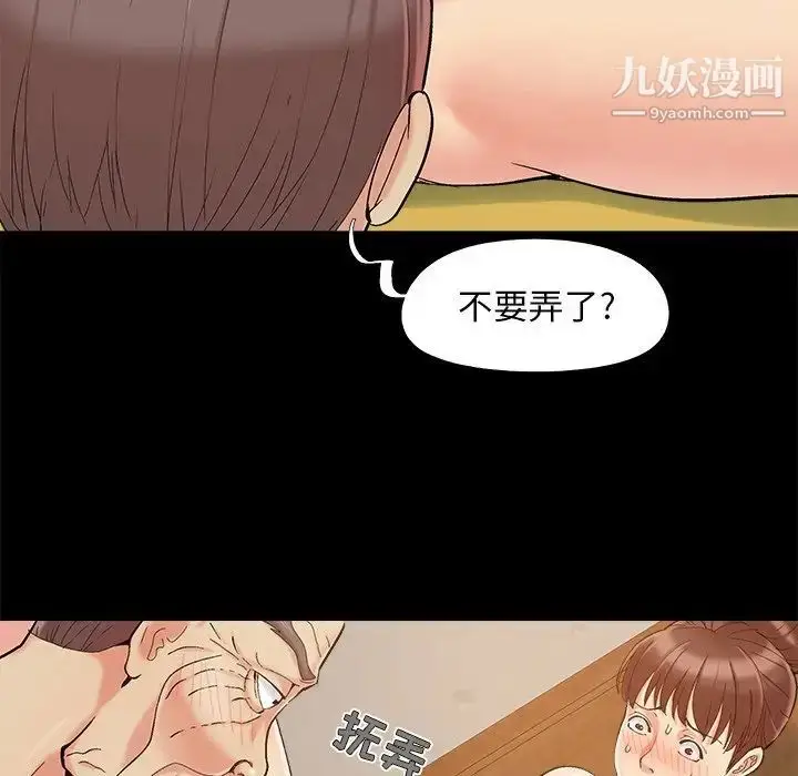 漫画《儿媳妇》第48话第47张图