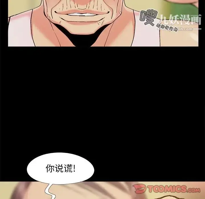 漫画《儿媳妇》第48话第54张图