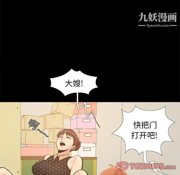 漫画《儿媳妇》第48话第6张图