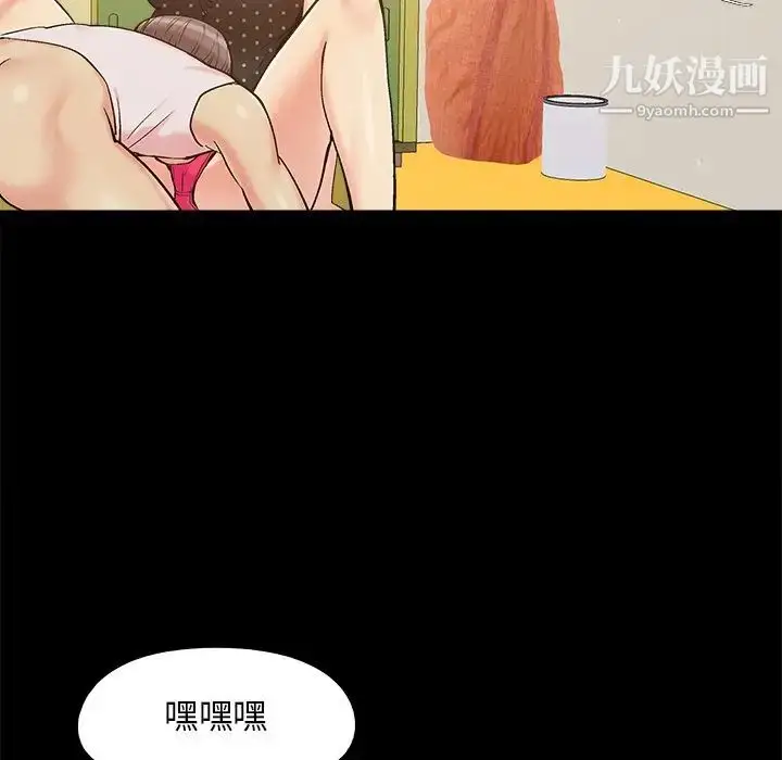 漫画《儿媳妇》第48话第7张图