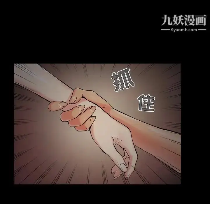 漫画《儿媳妇》第48话第85张图