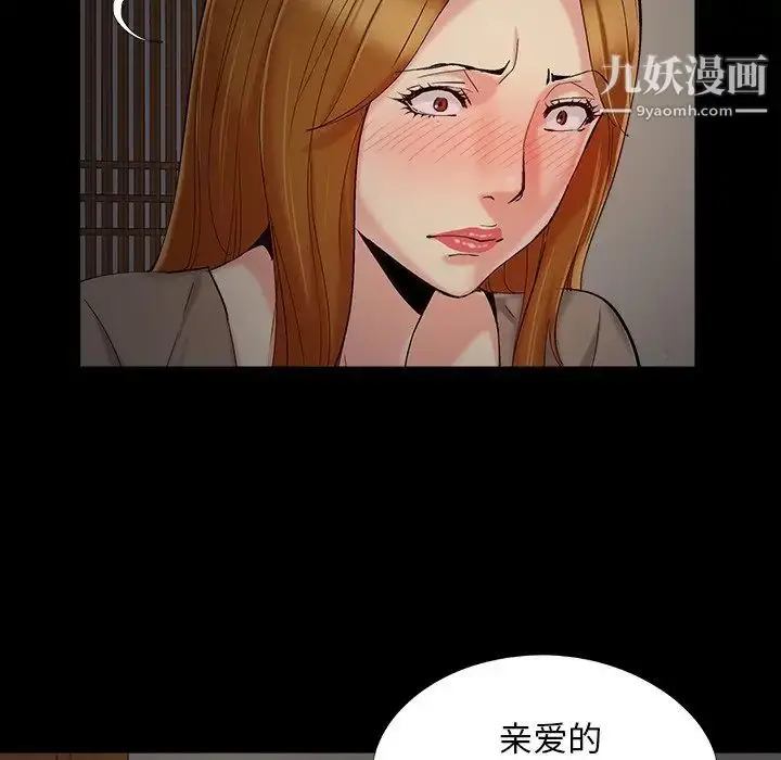 漫画《儿媳妇》第48话第88张图