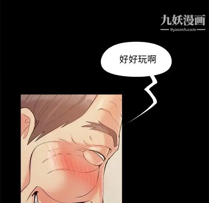 漫画《儿媳妇》第48话第9张图