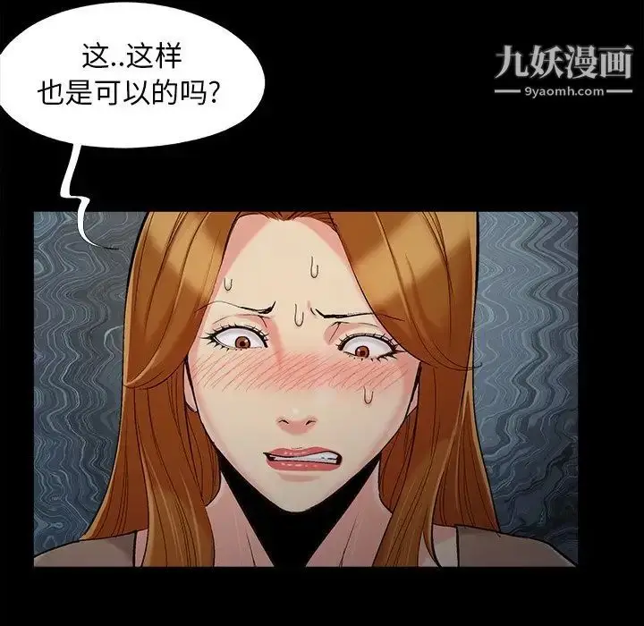 漫画《儿媳妇》第48话第99张图