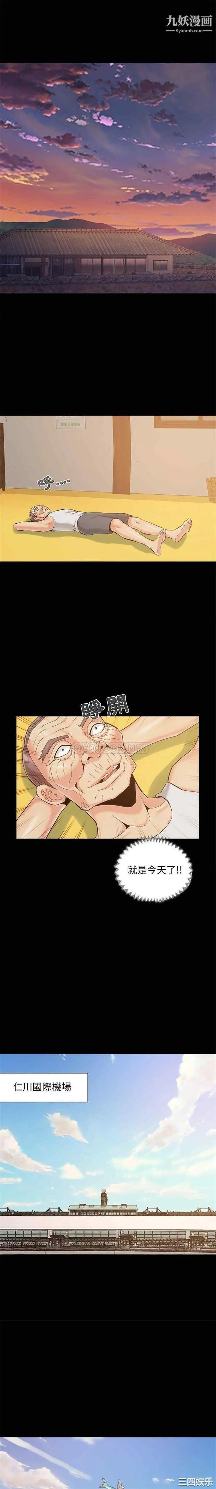 漫画《儿媳妇》第37话第4张图