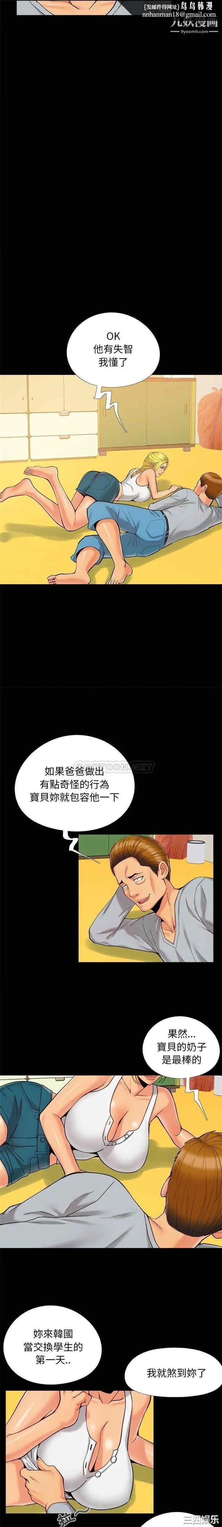 漫画《儿媳妇》第37话第9张图