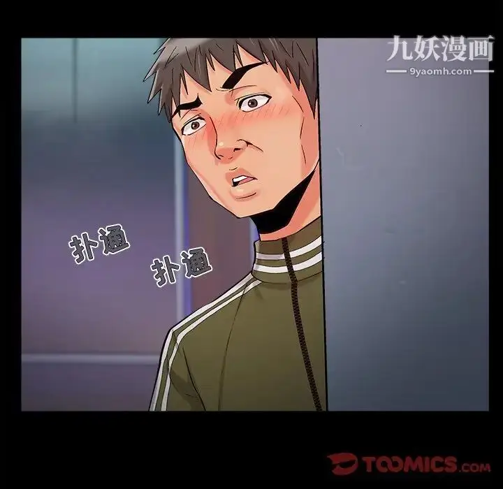 漫画《儿媳妇》第54话第10张图