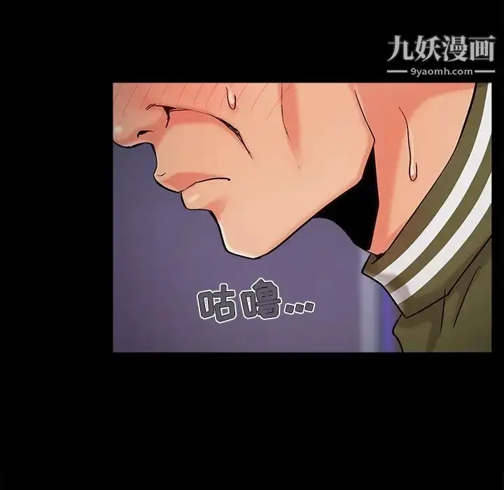 漫画《儿媳妇》第54话第13张图