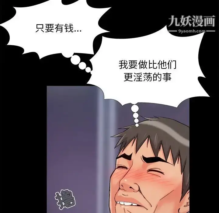 漫画《儿媳妇》第54话第37张图