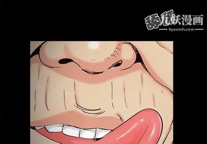 漫画《儿媳妇》第54话第4张图